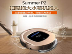 Proscenic扫地机器人升级 coco jojo P2