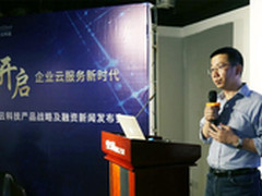 寄云科技融资千万，开启云服务新时代