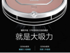 科沃斯地宝灵犀扫地机器人魔镜s升级版