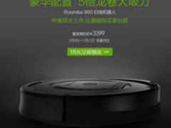 Roomba860 美国iRobot扫地机器人怎么样