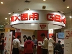 不服？来战！南大通用首战告捷！