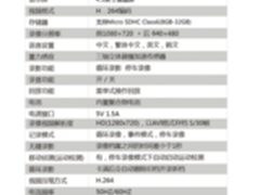 捷渡行车记录仪哪个型号最好 D610S-GD