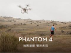 8999元大疆精灵4航拍体验 4K+超长续航
