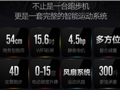 启迈斯跑步机怎么样 哪个型号好用呢