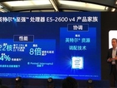 英特尔至强E5-2600 v4助力百度开放云