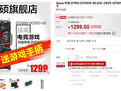 华硕猛禽GTX950 上天猫华硕旗舰店购买