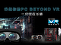 华硕主板荣获Beyond VR Ready认证