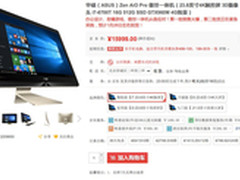 从容大气 华硕傲世一体机专属冰钻金