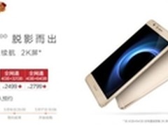 荣耀V8预约量超1114万5月17日正式首发