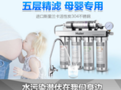海尔净水器hu603-5a怎么样 质量好吗