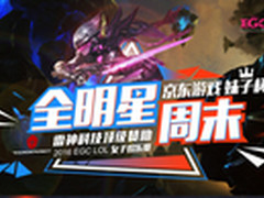 一招把妹子带走！贱驴赞助2016妹子杯