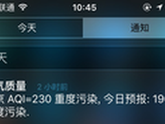 有人想让空气更“透明”