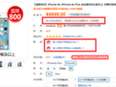 iphone6s分期付款零利息，每月196元