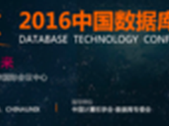 小鸟云亮相DTCC诠释新一代企业级云服务