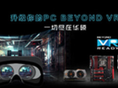 华硕主板荣获Beyond VR Ready认证