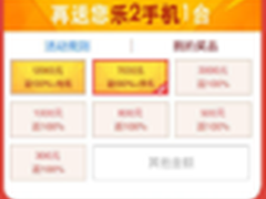 易到充值返现升级 价格生态三箭齐发 