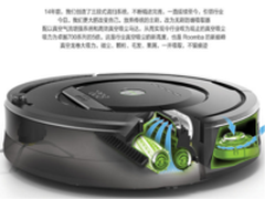 irobot扫地机器人怎么样 哪款型号好