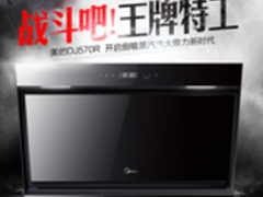 美的DT350R+Q360B油烟机组合怎么样质量