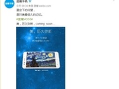 美历久弥新  蓝魔MOS3发布上市在即