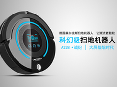 德国莱尔克斯扫地机器人a338怎么样