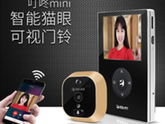 移康电子猫眼摄像头叮咚mini怎么样