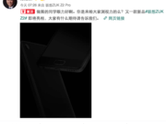 买不起PRO没关系 ZUK Z2官方渲染图曝光