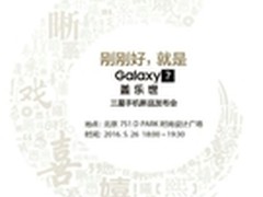 小米魅族大对手 三星C系列新机下周发布