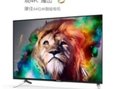 康佳两大系列4K新品36周年巨惠上市