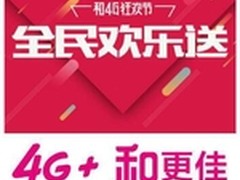为爱520，山西移动517已疯