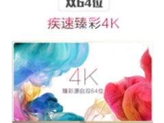 长虹49A1U 49英寸双64位4K电视怎么样