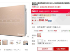 美的净水器直饮MRC1687A-50G怎么样