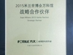 方太受邀出席万科“龙?计划”公益活动