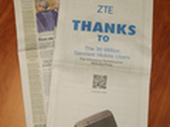 大玩 感谢体 中兴登《华尔街日报》整版