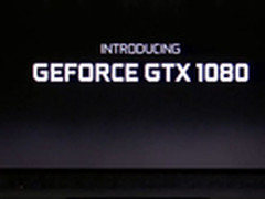 关于GTX1080 三分钟弄懂老黄直播一小时