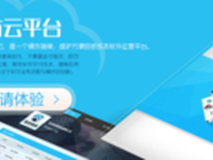 公有云对于传统软件厂商的意义