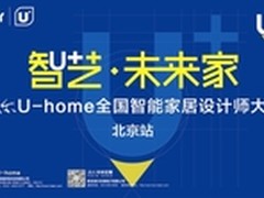 智能家居行业智能产品培训课程即将开启