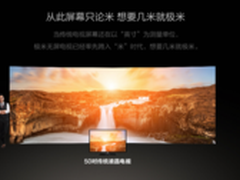 全高清1080p智能投影 极米无屏电视H1