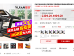 亿健正品9008跑步机怎么样 质量好吗