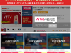 518电视销量第一 联想17TV周年再启航