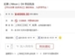 专业品质，王者驾临 尼康 D5 促销46999