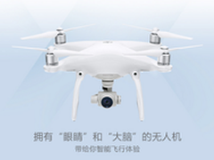 大疆无人机怎么样？大疆PHANTOM 4好吗