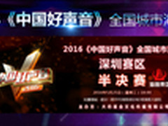 一拍直播开启中国好声音新风向