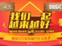 颠覆传统 智居工场互联网家装o2o黑马