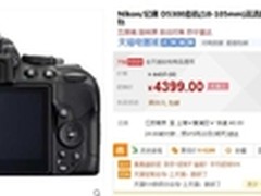 理性入门单反 尼康 D5300套机 促销4399