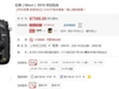 减重量，增性能 尼康 D610 促销价7599
