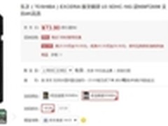 支持4K视频录制 东芝16G U3 SD 促73.9