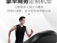 启迈斯MQ7跑步机怎么样 哪款型号好