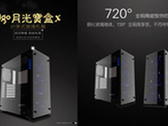 爱国者月光宝盒X-机箱材质新概念