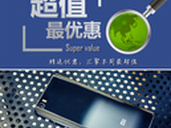 小米5仅1998元低过官网 本周超值汇总