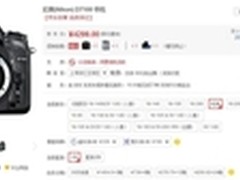 捕捉精彩瞬间 尼康 D7100  促销价4299